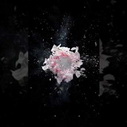 Zedd Ft Maren Morris & Grey