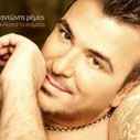 Adonis Remos 