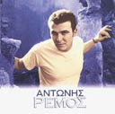Remos Antonis 