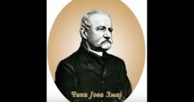 Na današanji dan rođen Čika Jova Zmaj