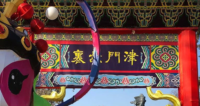 Zatvoren kineski festival svetla