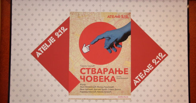 Stvaranje čoveka premijerno 5. decembra